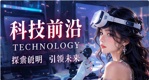 人工智能与数字科技